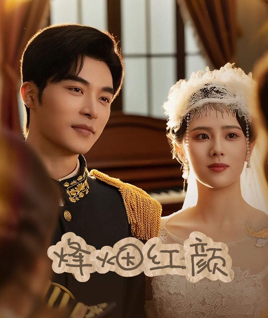 烽烟红颜旗袍（玫瑰与勃朗宁）