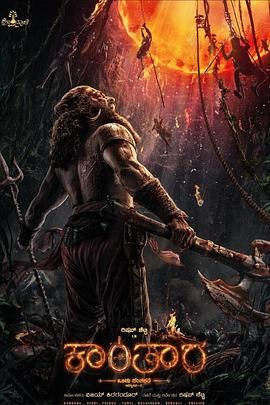 神秘森林传说: 第一章